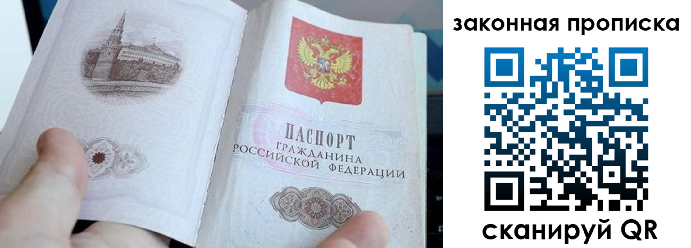 регистрация в Махачкале