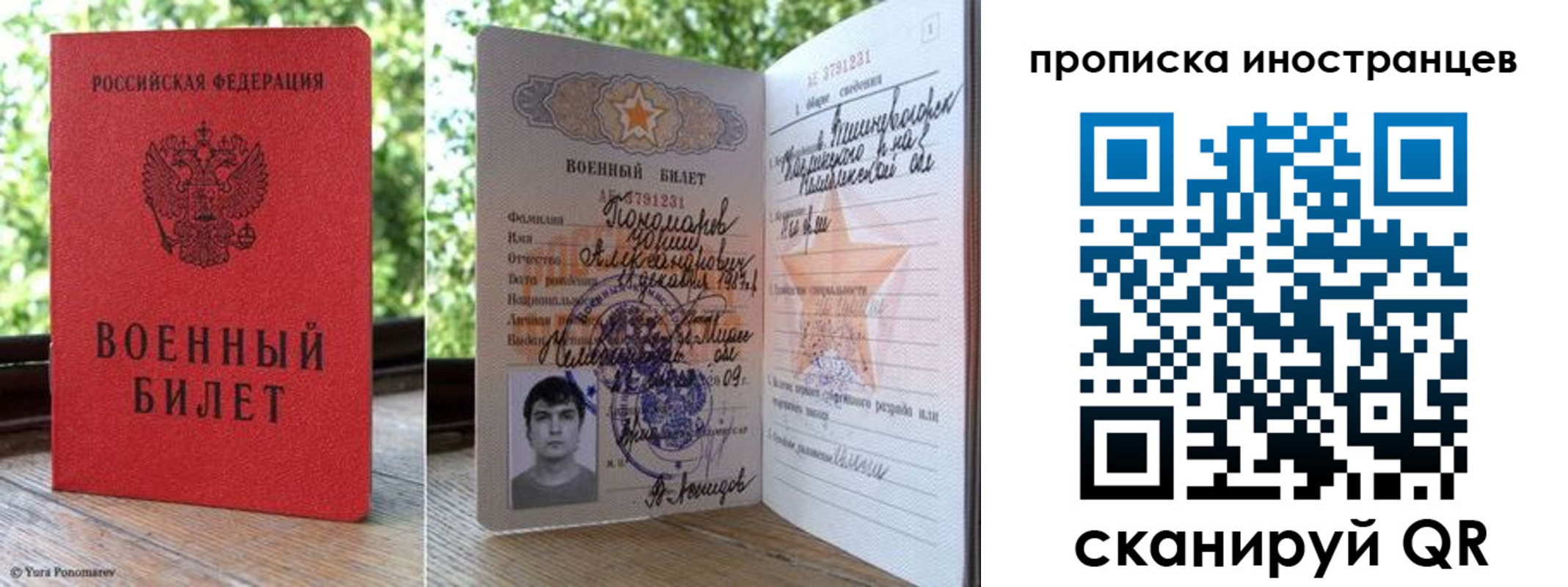 прописка гарантия в Махачкале