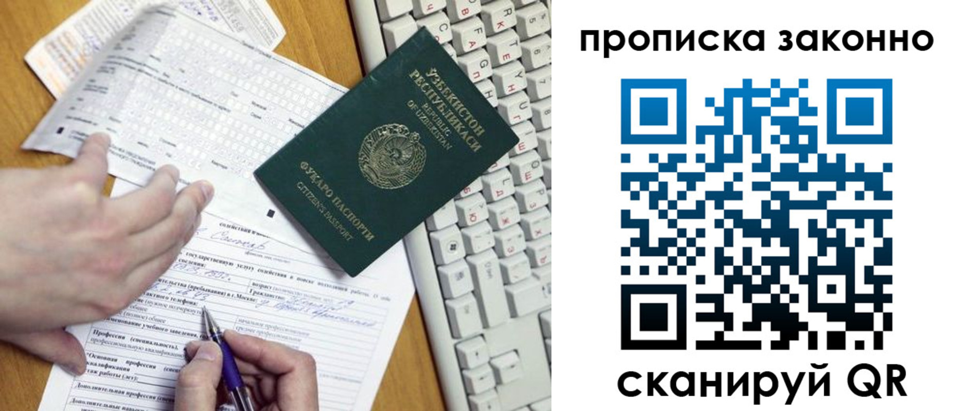 временная регистрация в Махачкале
